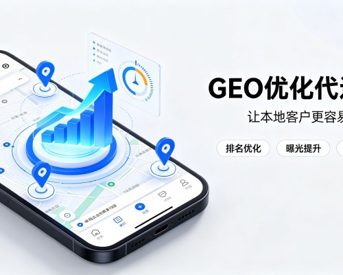 民勤GEO优化