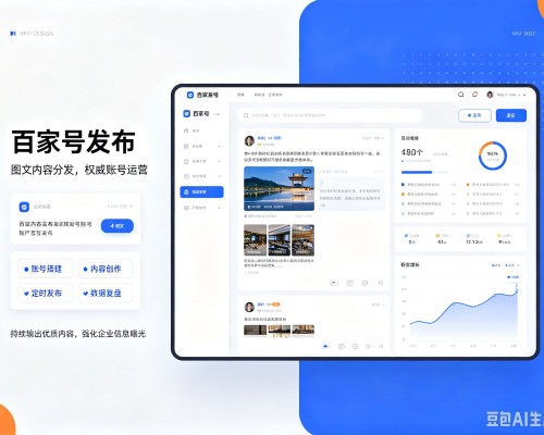 民勤百家号信息发布代运营