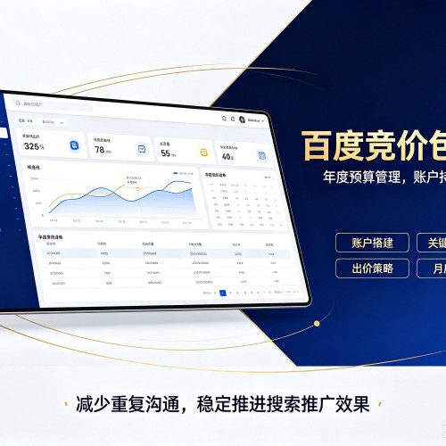 民勤百度竞价包年
